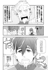 (HaruCC20) [Maraparte (Kojima Shoutarou)] Mizu mo Shitataru (Free!)