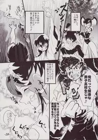 (C70) [MEGAFEPS (Norikara)] Lum Drive (Urusei Yatsura)