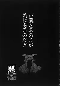 [Kobayashi Shounen] Aku | Hard Shadow - Danielle The Exorcist