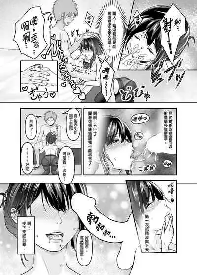 Otto no Tanomi de Taninbou o Ukeireta Tsuma