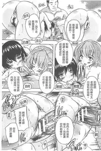 [Natsuka Q-Ya] Chichidorei [Chinese]