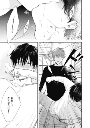 Adam no Rokkotsu v01