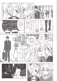 (C90) [Gamenhaji (Noji)] Furueru Ume (THE IDOLM@STER CINDERELLA GIRLS)