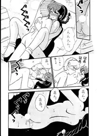 [Kurogane Production (Gaasan)] Yumimi Mimic (Yumimi Mix)