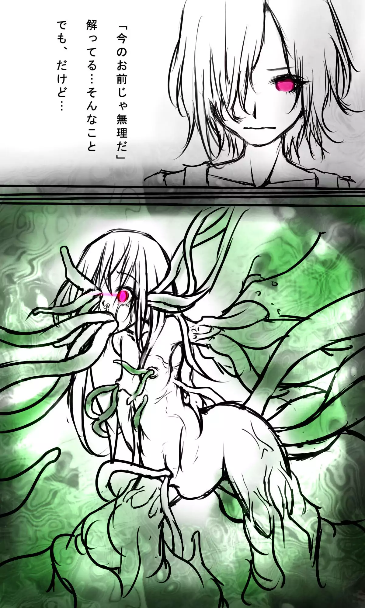 Kyokugen Zetcho Kikaikan · Enerugi Sanshutsu no Tame Ni Kyosei Mugen Zetcho Sa Se Rareru Shojo-tachi