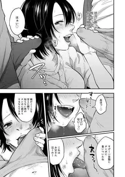 [Sakujirou] En [Digital]