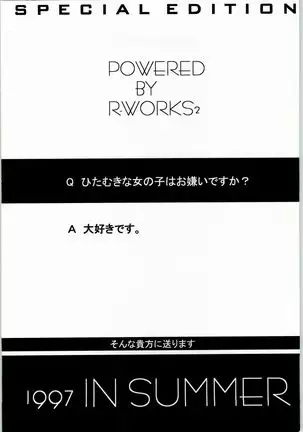 POWERED BY R-WORKS II Bishoujo Renai Game Tokushuu SPECIAL EDITION