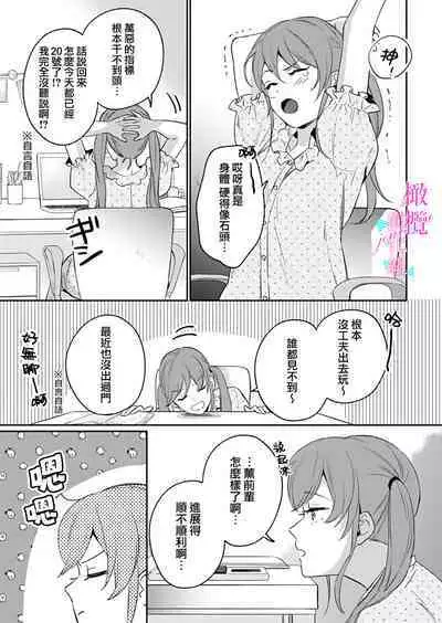 [Umou] Jounetsu to Kaite Seiyoku to Yomu1-12 | 写作热情读作情欲 1-12 [Chinese] [橄榄汉化组]