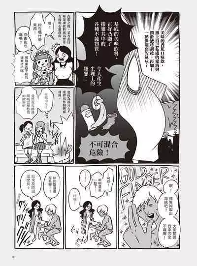 AV Joyuu-chan 2 | 我當AV女優的那些年 2