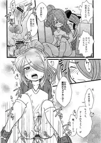 Kirigakure Takaya (Aniki Otokodou) - ×××× Yarouze! (Inazuma Eleven)