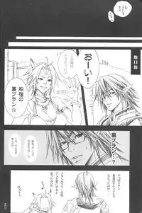 (C74) [Akai Tsubasa (Tachibana Chata)] LOVE FOOL 02 (Final Fantasy XI)