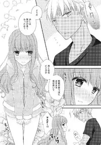 (C90) [Meteor Labyrinth (Arisato Natsuki)] Melty Touch (Fate/EXTRA CCC)