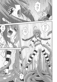 [Anthology] LyriNana in Shokushu (Mahou Shoujo Lyrical Nanoha)