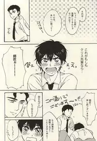 (C88) [Jukushita Randsel (Satoshi)] Head Over Heels (Daiya no Ace)