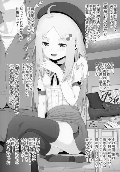 YU-KI o Dashite Anoko to Sex