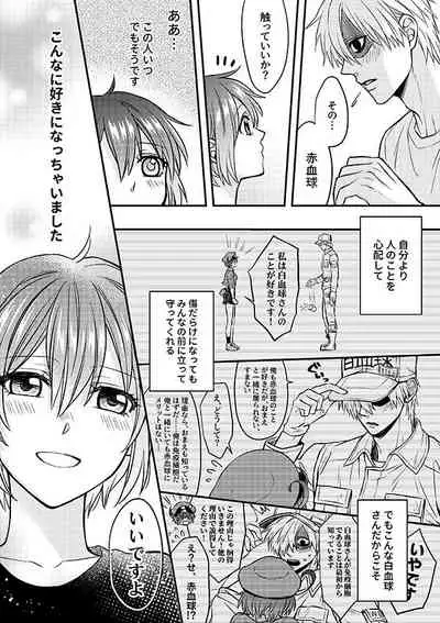 Shall I Phagocytize You Tonight?