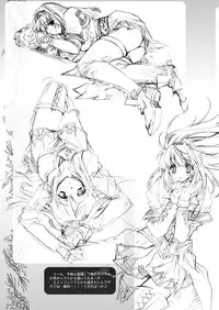 [Przm Star (Kamishiro Midorimaru, QuanXing)] Blazing Libido (Valkyrie Profile 2) [Digital]