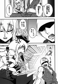 (C88) [Tora Koubou (Ken Tatuki)] Keine Sukebe shiyouya! (Touhou Project)