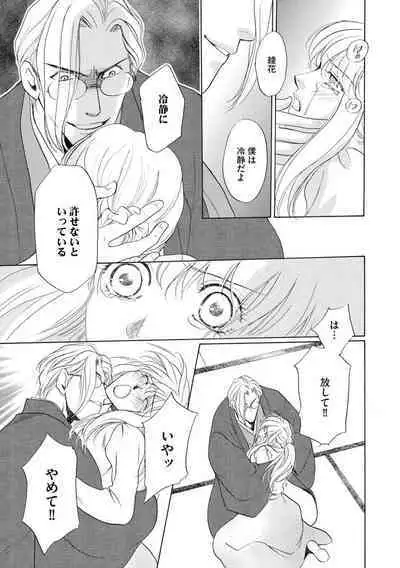 [Omi Shinano] Imouto Mekake ~Onii-sama, Mou Yurushite~ 4 [Digital]