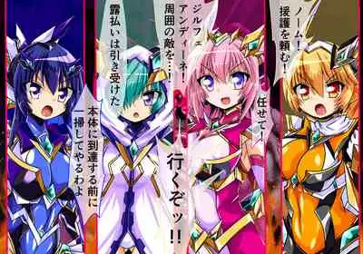 [ULTRA ONE (Zest)] Seirei Senki Arian Lord Chapter 01: Homura Anzu