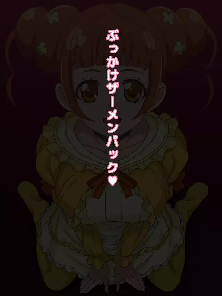 Ojou-sama no Oshasei Pet