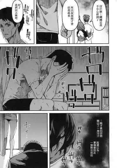 [YU] Junai Shoujo Kairou [Chinese]