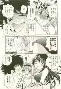 [Takashi Sano] Ranpara! (Lingerie Paradise) Vol. 1