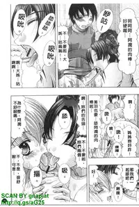 [Mitsuki Rintarou] Oshiri no Ohimesama [Chinese]