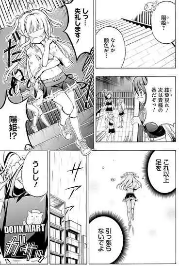 Dengeki Moeoh 2021-04