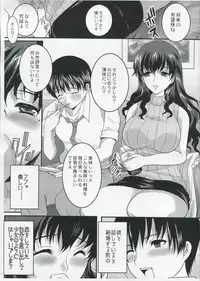 (COMITIA91) [Neko to Hato (Hatoya Mameshichi)] Temptation