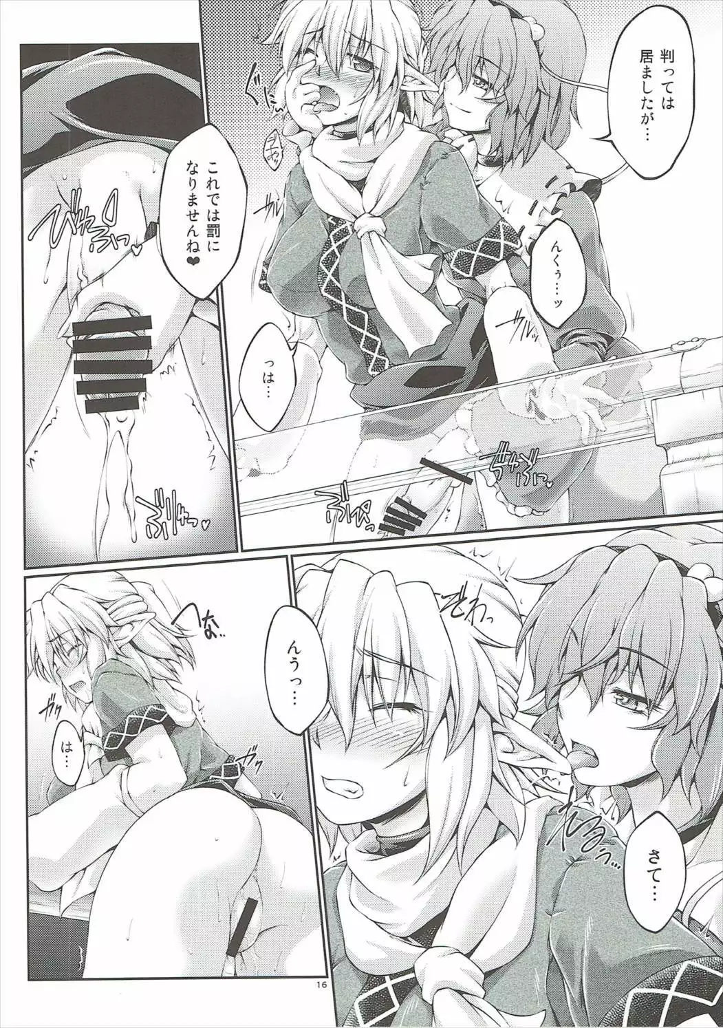 Hashihime Jougi -Ni-