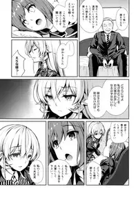 (C91) [Sugar*Berry*Syrup (Kuroe)] Erina-sama Ura Settai Nisarame (Shokugeki no Soma)