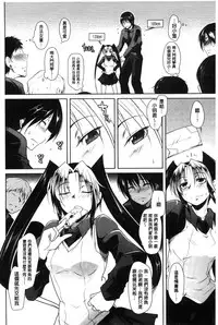 [Maban] Hatsujou Lovers | 發情中的情人們 [Chinese]