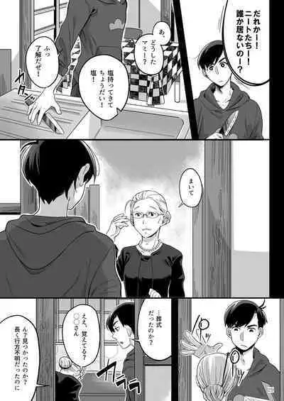 Matsuno Karamatsu no Fuzai Oyobi Kami-sama no Yukue