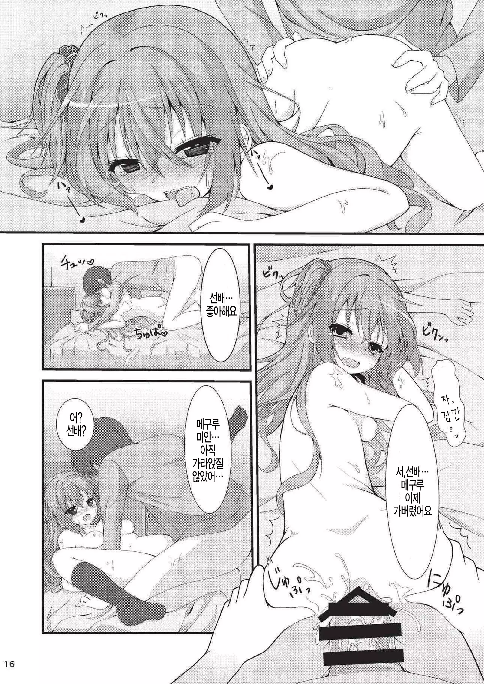 Asa kara Meguru to Maji Ero Senpai Suru Hon