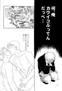 [Lepus (Eriko)] SEX:uke (Axis Power Hetalia)