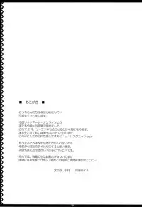 [Primal Gym (Kawase Seiki)] Motto! SAOff (Sword Art Online)