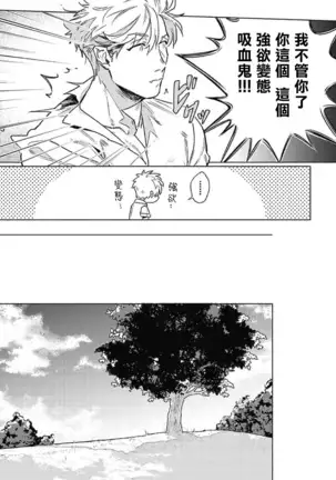 LATINUM BLOOD 白金之血 01 Chinese