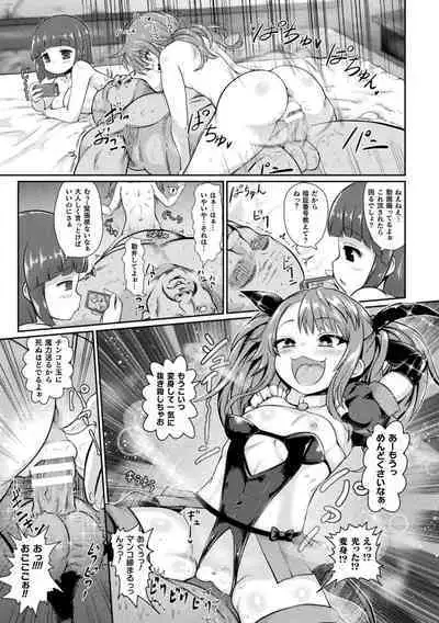 Succubus to Mahou Shoujo to Papa Katsu to Dekachin Battle!!