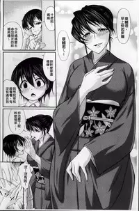 [Shindou Hajime] S Otome × M Danshi no Gyaku Zeme Ganbou [Chinese]