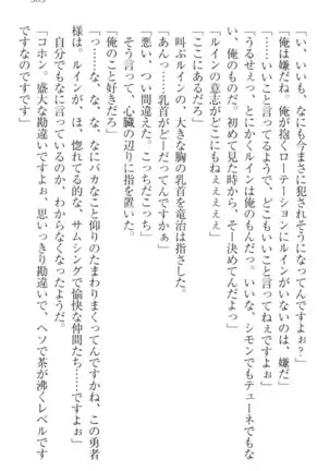 Ero Yuusha Tensei - Shoukan no Miko mo Himekishi mo Inmazoku mo!