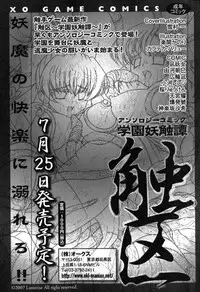 COMIC XO 2007-08 Vol. 15