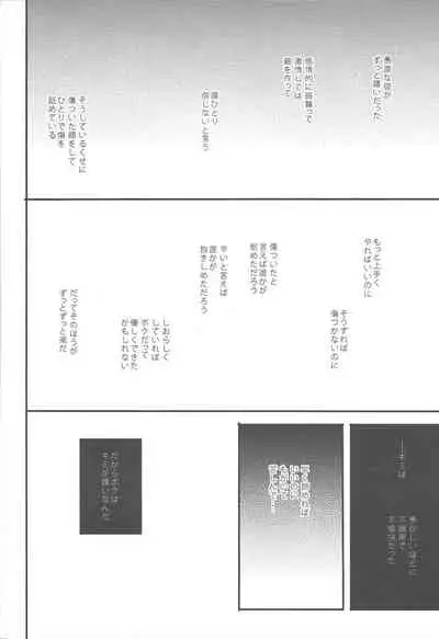 Shin'nozō o egura sete kure