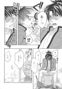 [anthology] Boys Love anthology - boys tachi vol.3