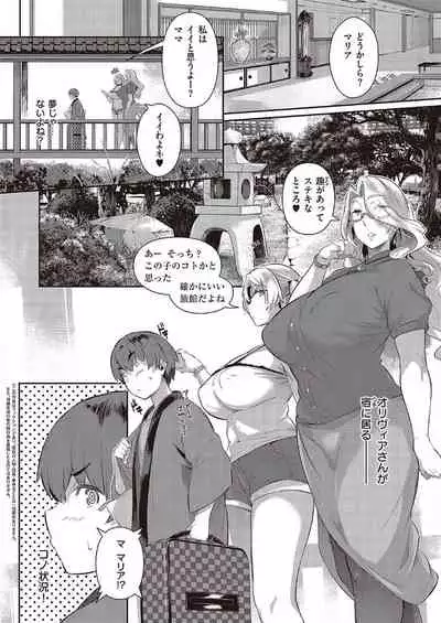 [Kuronomiki] Last Summer2