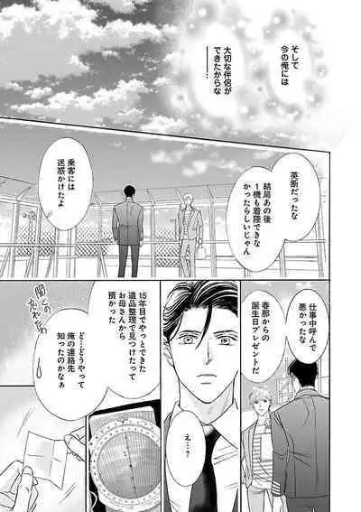 Renai LoveMax 2023-02