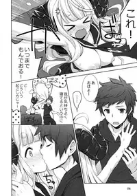 (C90) [Arienai (Amano Yuu)] Anirabu +Anila san to love love+ (Granblue Fantasy)