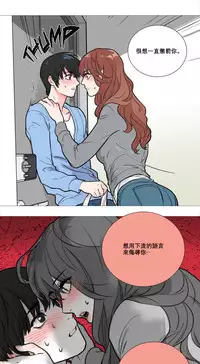 [The Jinshan] Sadistic Beauty Ch.1-15 [Chinese] [17汉化]