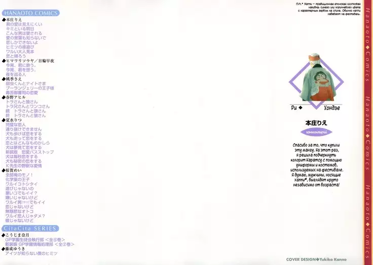 Let's return to love