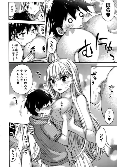 Zettai Harem QUEENS Hime no 1-9